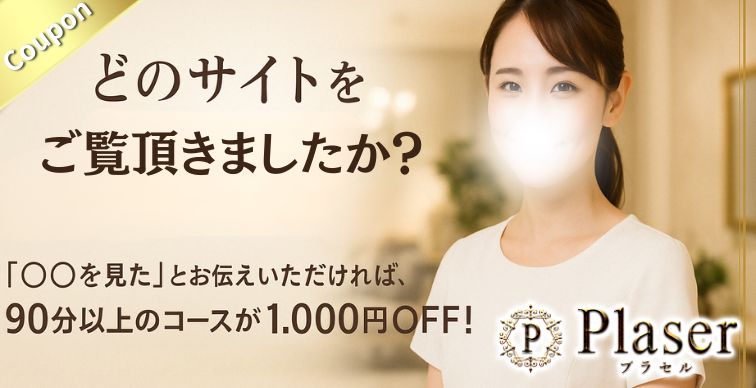 昼間のご褒美タイムに◆昼割で2,000円OFF!